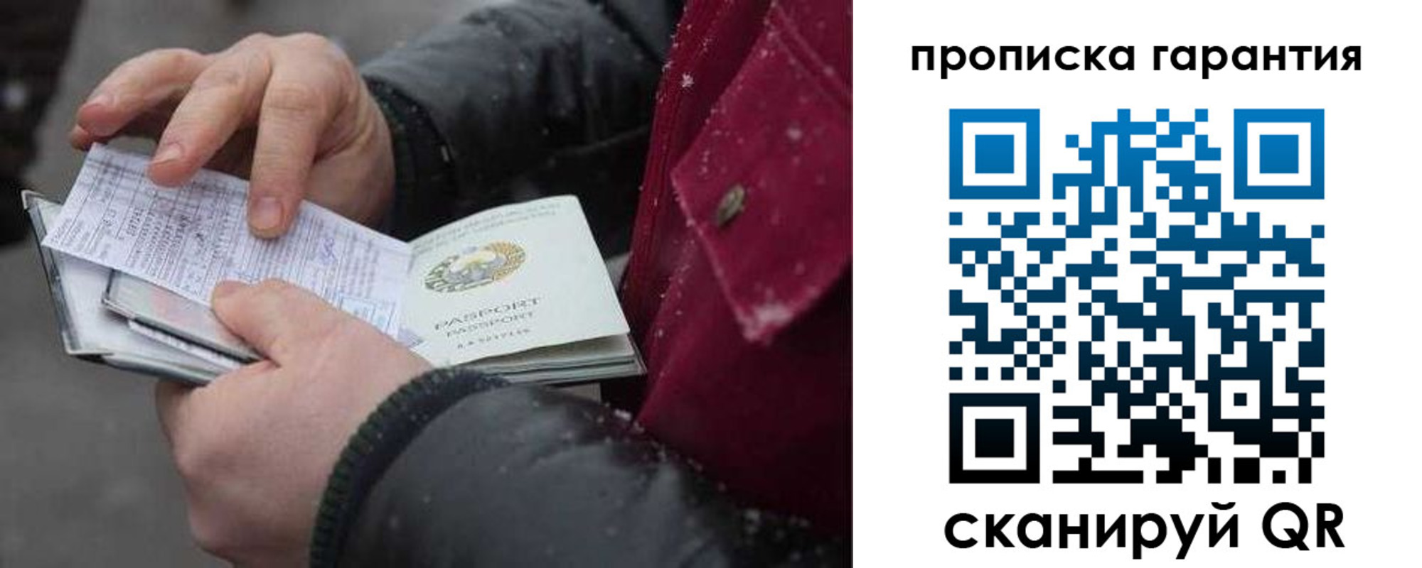 купить прописку в Пермской области