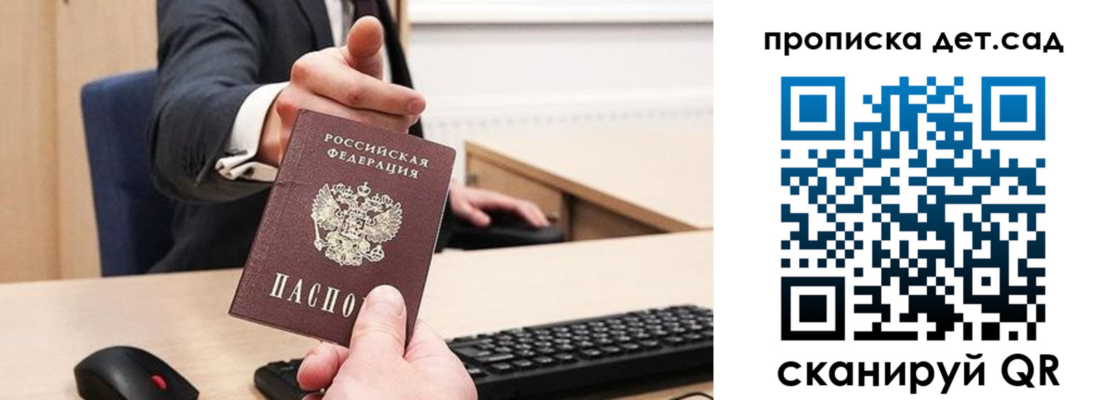 прописка для школы в Пермской области