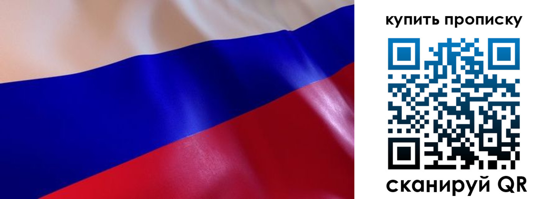 прописка 2025 в Пермской области