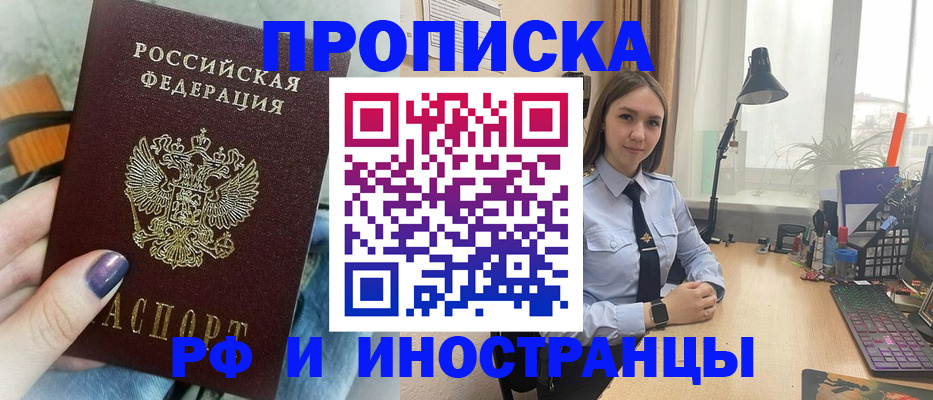 прописка законно в Пермской области