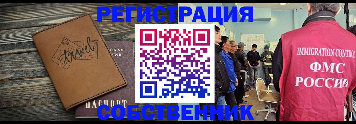 прописка от собственника в Пермской области