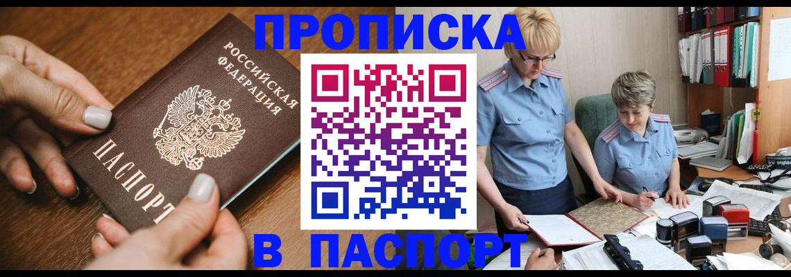 регистрация в Пермской области