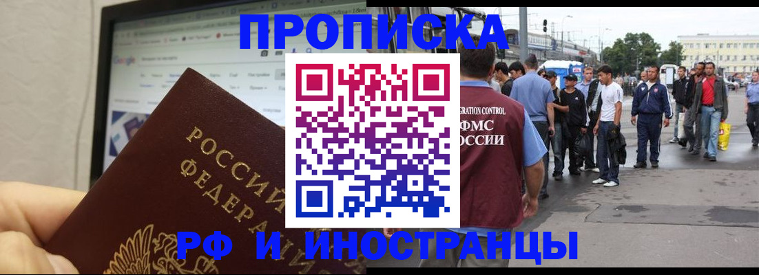 прописка ребенка в Пермской области