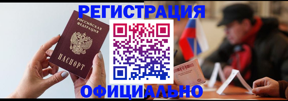 прописка для школы в Пермской области