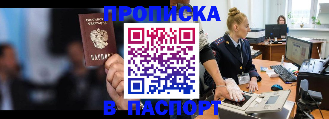 временная регистрация законно в Пермской области