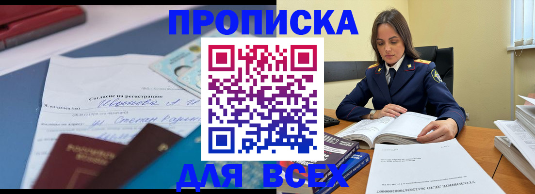 временная регистрация адрес в Пермской области