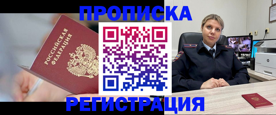 временная прописка в Пермской области