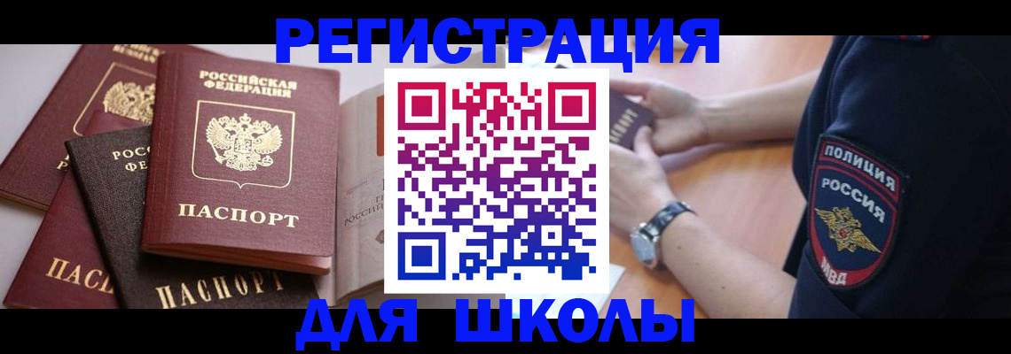 регистрация для дет. сада в Пермской области