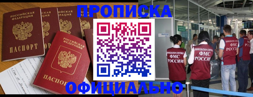 временная регистрация 2025 в Пермской области