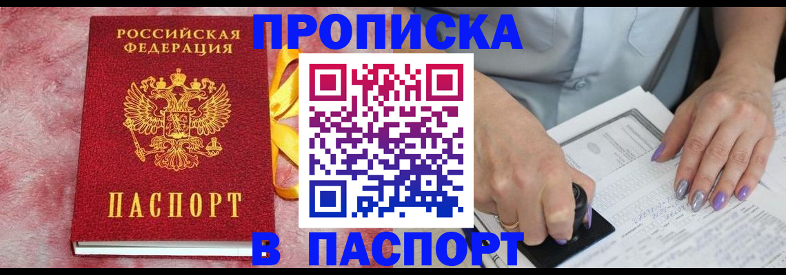 прописка для кредита в Пермской области