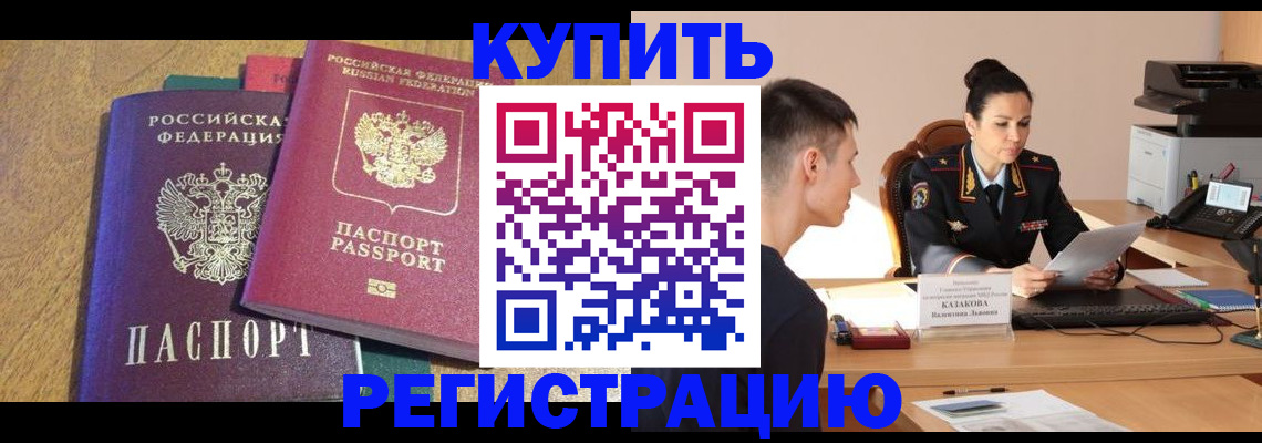прописка для кредита в Пермской области